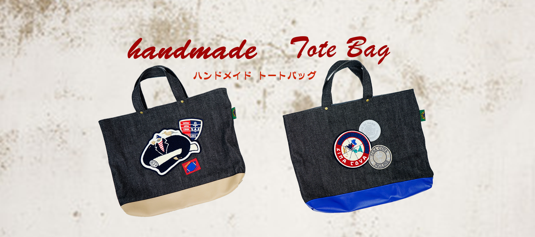 【限定2点】シナコバ ハンドメイド トートバッグの入荷のお知らせ