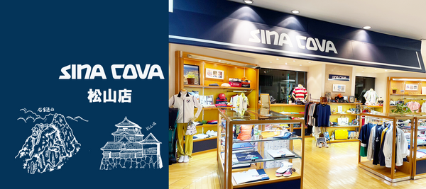 【直営店紹介】SINA COVA 松山店 その１