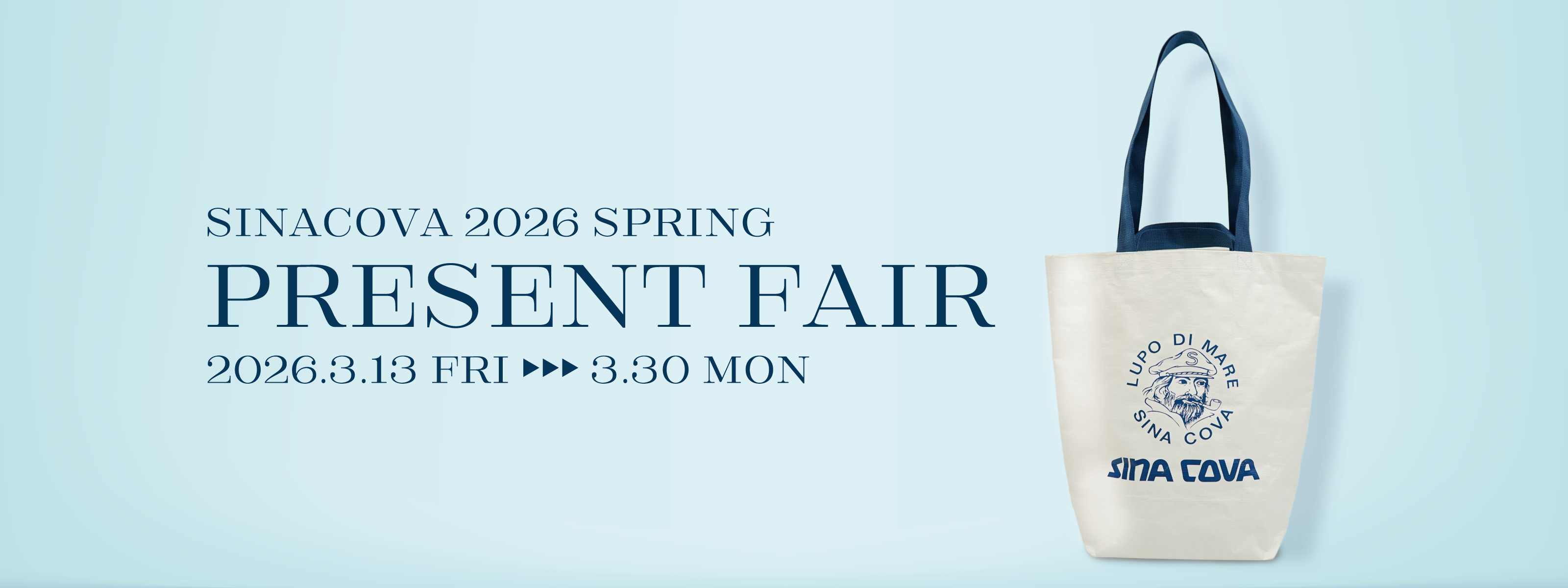【開催予告】SINA COVA 2026 スプリング プレゼント フェア【3月13日(金)～】