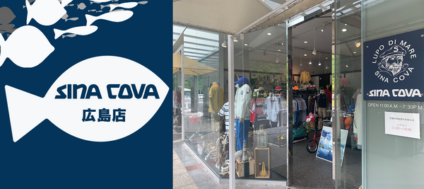 【直営店紹介】SINA COVA 広島店　その2